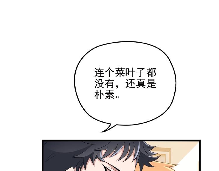 第34话 给我乖乖的4