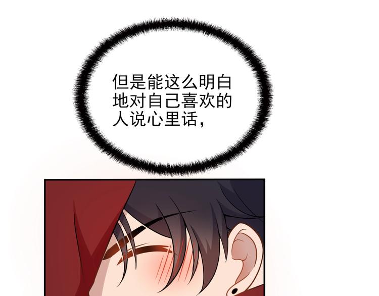 第22话 我缠定你了！44