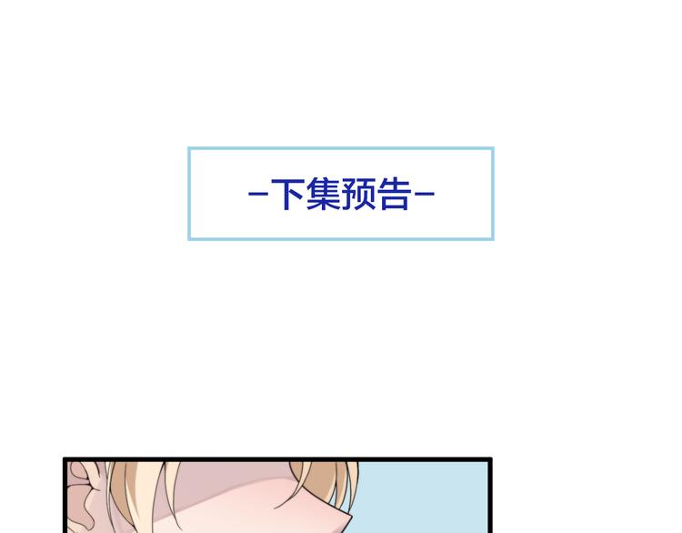 第9话 我和你的专属契约！122