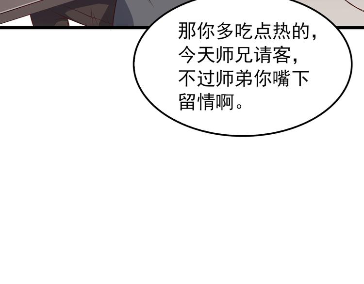 第6话 洗澡时的奇怪思绪60