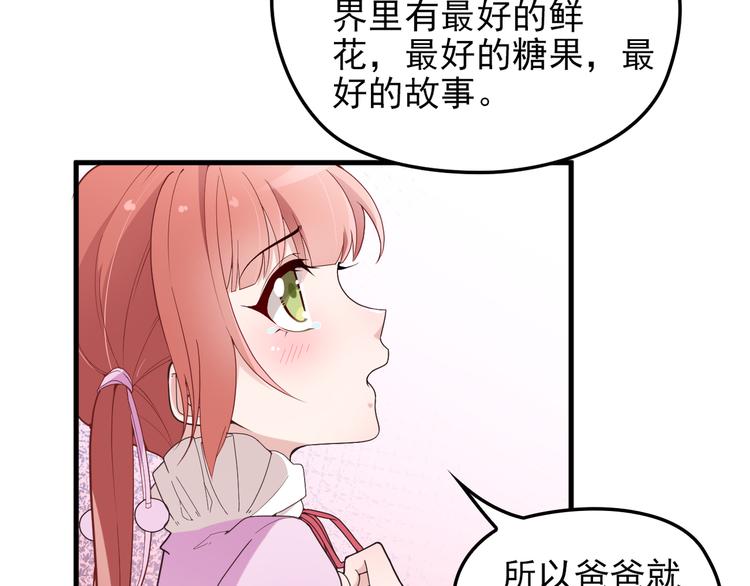 第15话 沉醉于他的温柔22