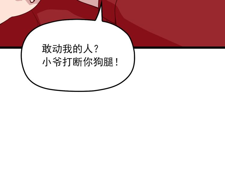 第20话 替他挡刀37
