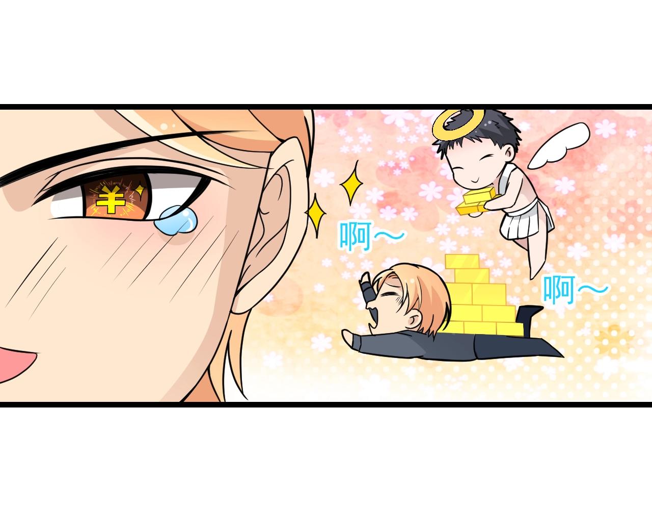 第50话 你要不要珍惜下我？34