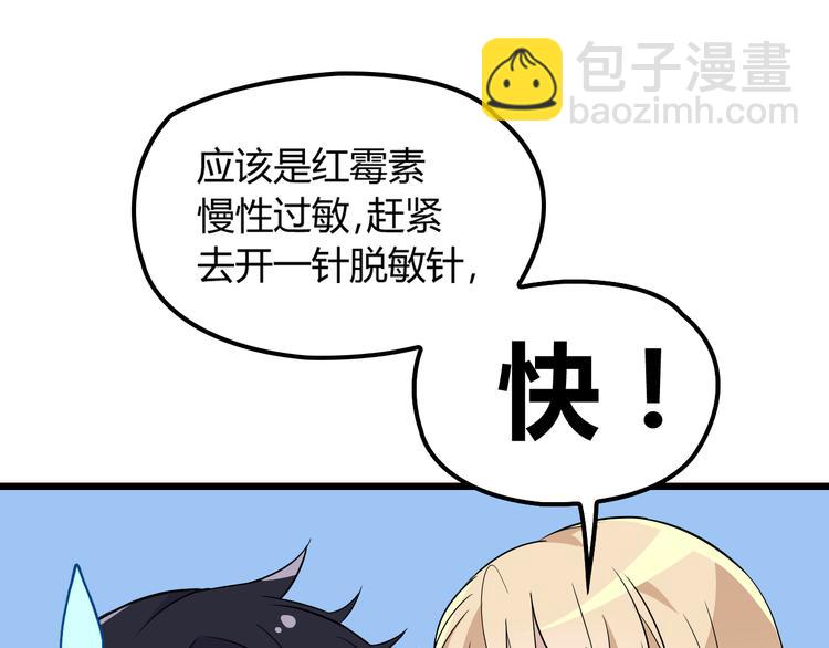 第12话 难得的关心76
