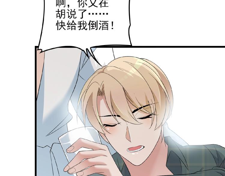 第31话 酒后的一吻26
