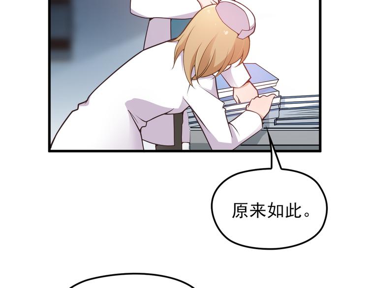 第18话 最不想见的是你52