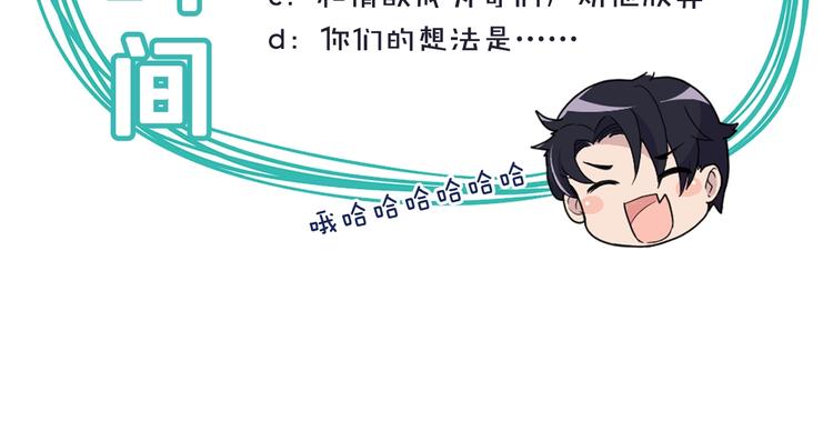 第26话 要不一起洗吧？89