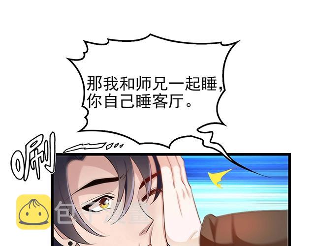 第40话 支开情敌的办法55