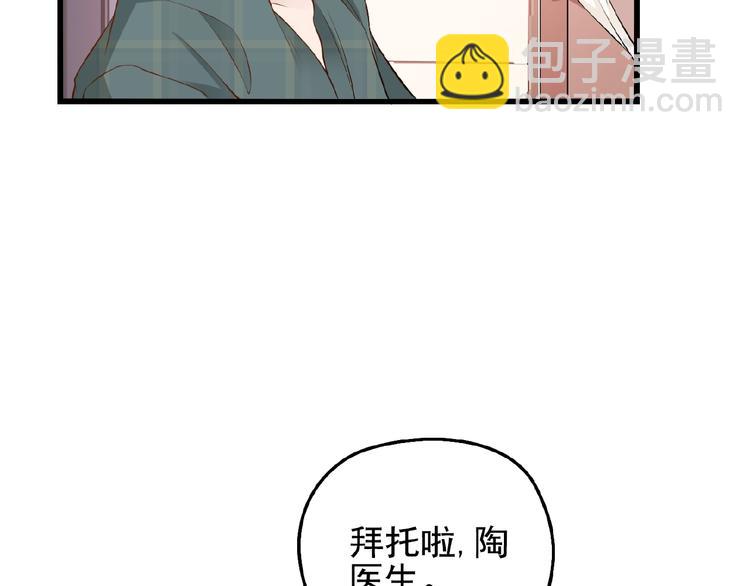 第29话 那我进来咯~11