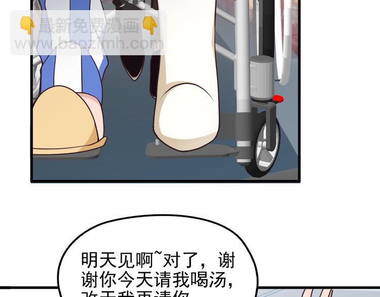 第14话 与你共进晚餐64