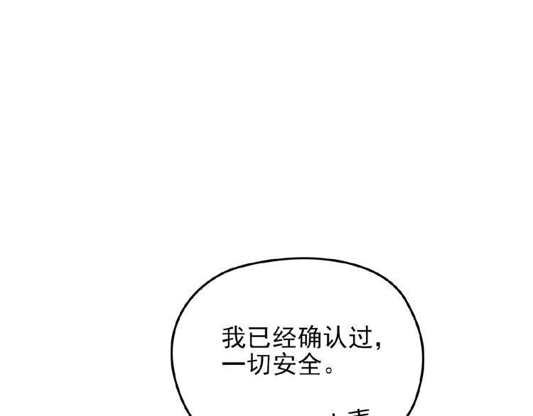 第34话 给我乖乖的38