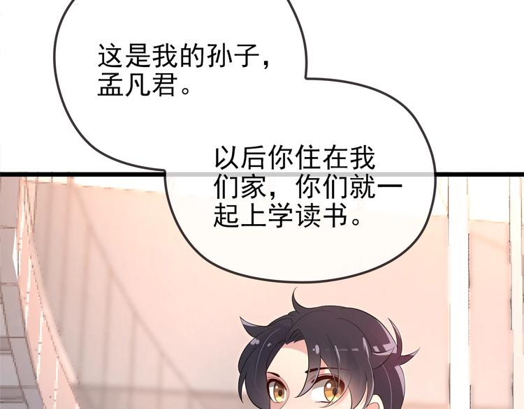 第34话 给我乖乖的78