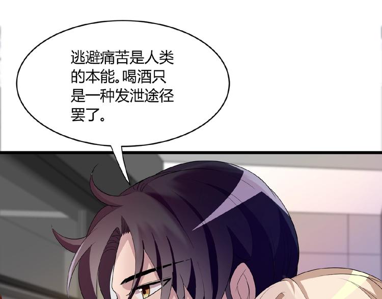 第31话 酒后的一吻4