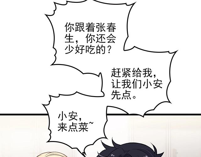 完结篇 永远不分离38