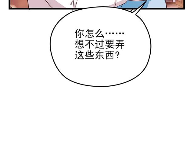 第52话 给你的惊喜17
