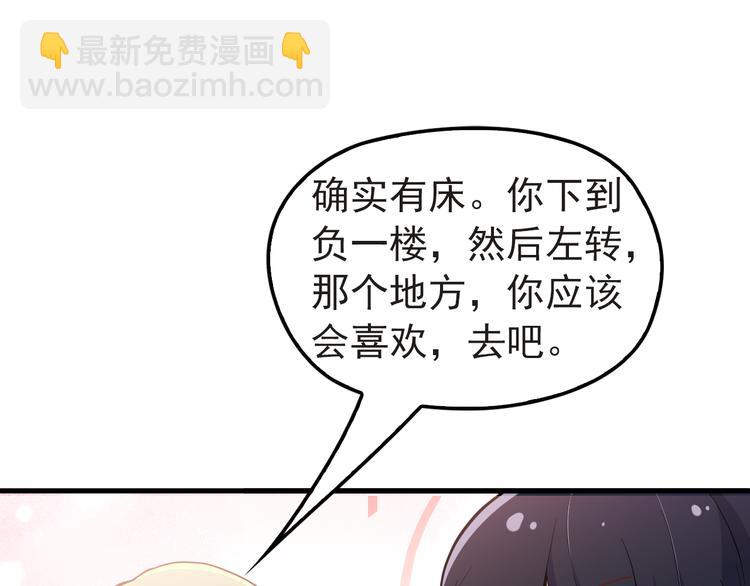 第4话 现在我们是契约关系！81