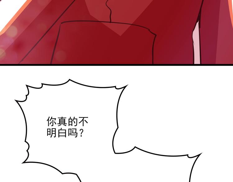 第21话 狼狈的告白？73