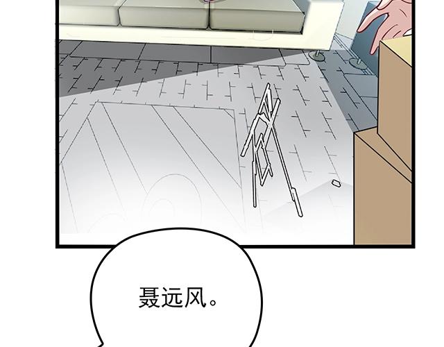 第43话 意外被误会？！45