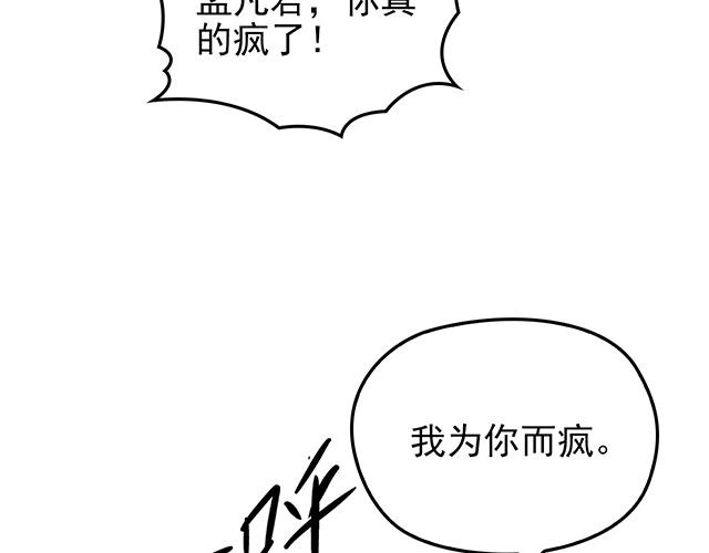 第49话 享受片刻的温存8