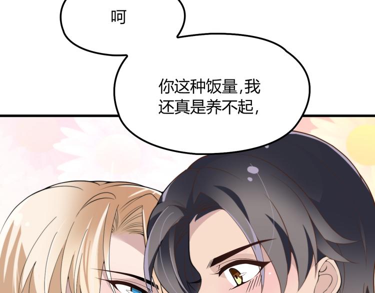 第10话 追夫遇到劲敌！5