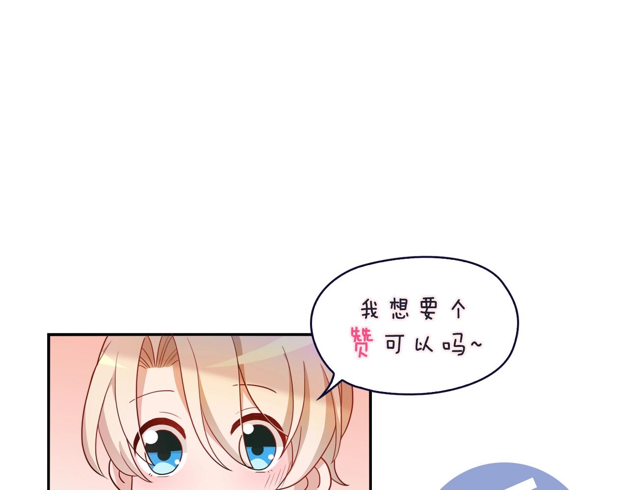第53话 因为喜欢所以担心79