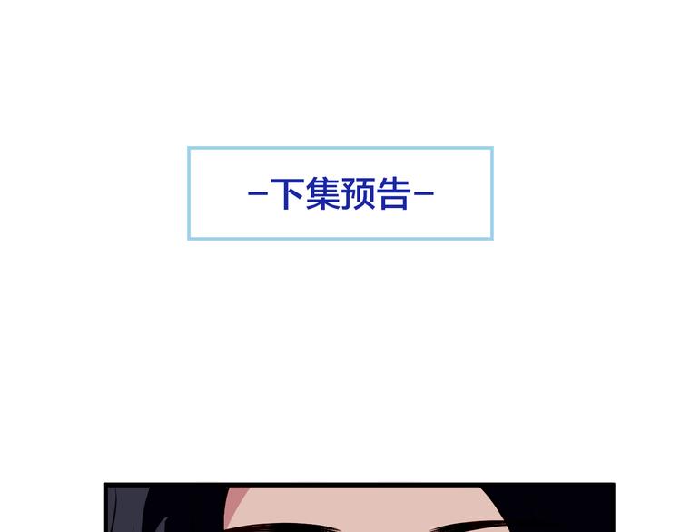 第8话 追夫计划开启！90