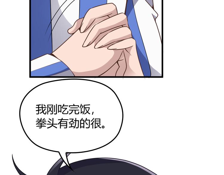 第8话 追夫计划开启！59