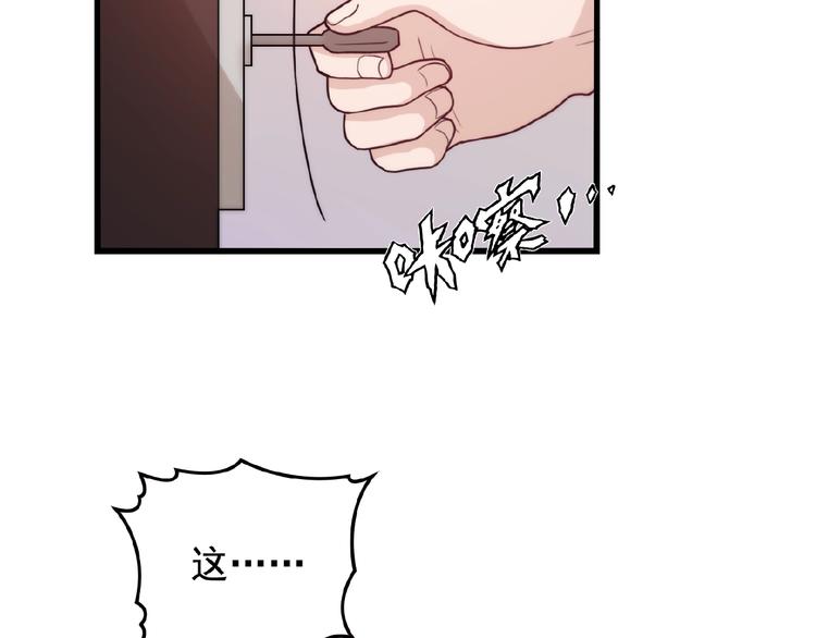 第27话 发现了你的秘密69