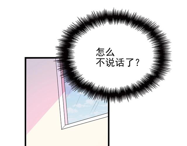 第51话 我会永远对他好9