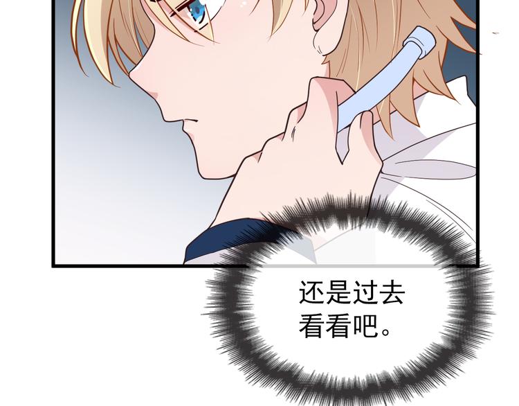 第11话 装病被情敌发现？！95