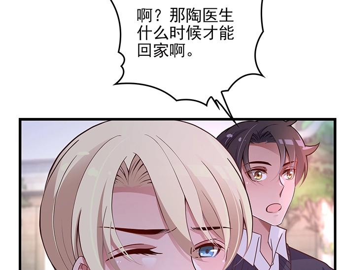 第38话 习惯你的日子22
