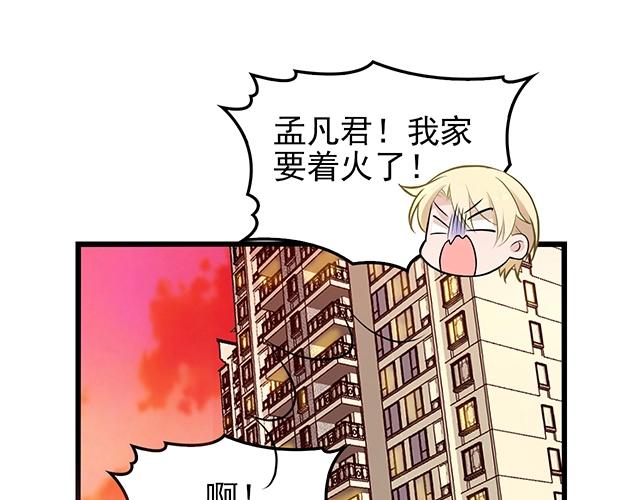 第52话 给你的惊喜38