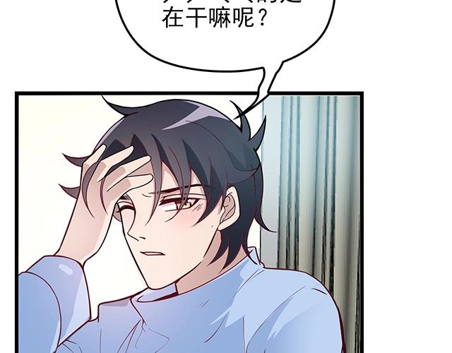 第43话 意外被误会？！47