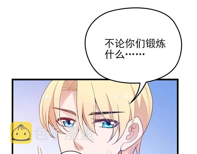 第43话 意外被误会？！20