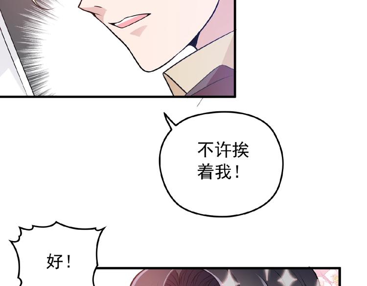 第26话 要不一起洗吧？5