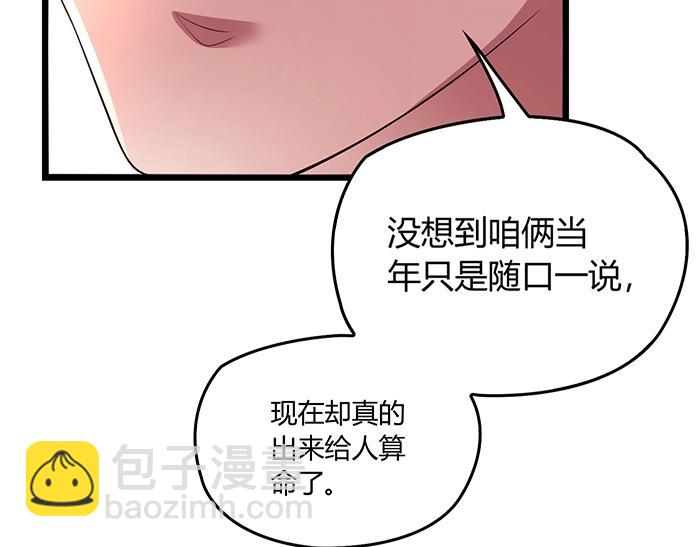 第34话 给我乖乖的65