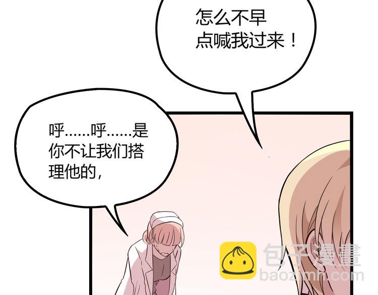 第12话 难得的关心74