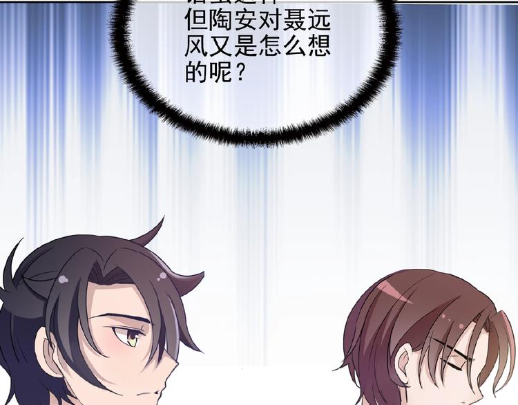 第28话 你对他的爱可真卑微21