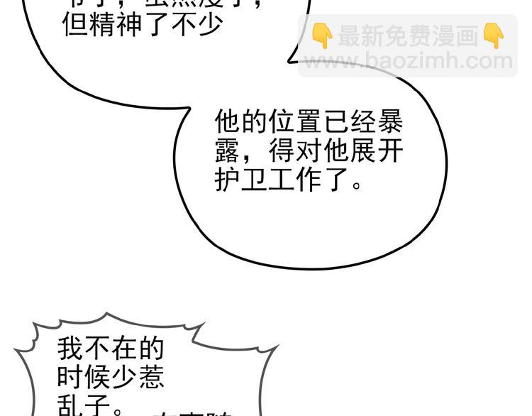 第24话 被变态调戏73
