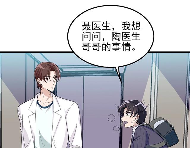 第51话 我会永远对他好67