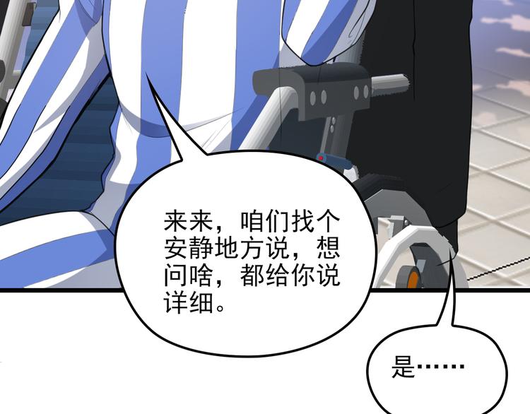 第16话 不堪的过往38