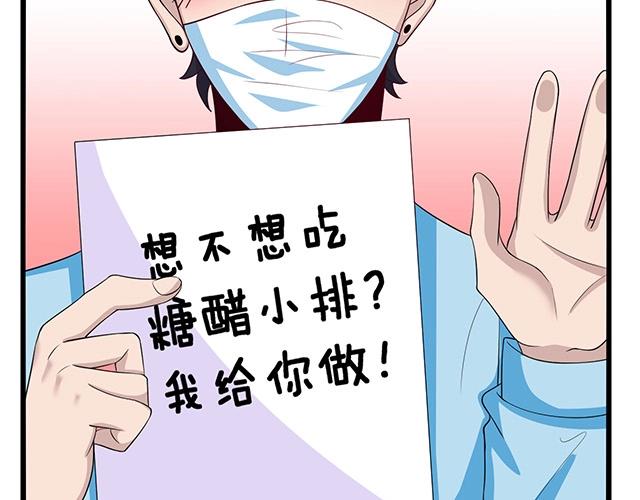 第47话 口型传递爱51