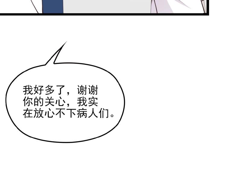 第18话 最不想见的是你20