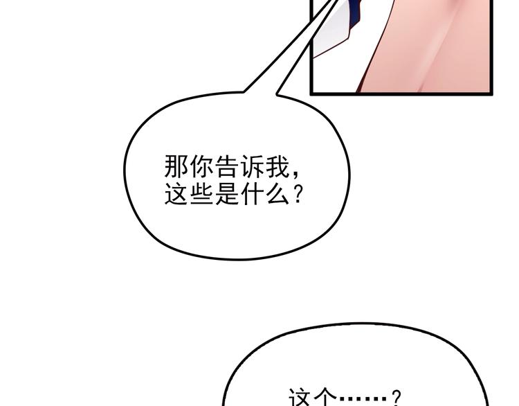 第21话 狼狈的告白？34