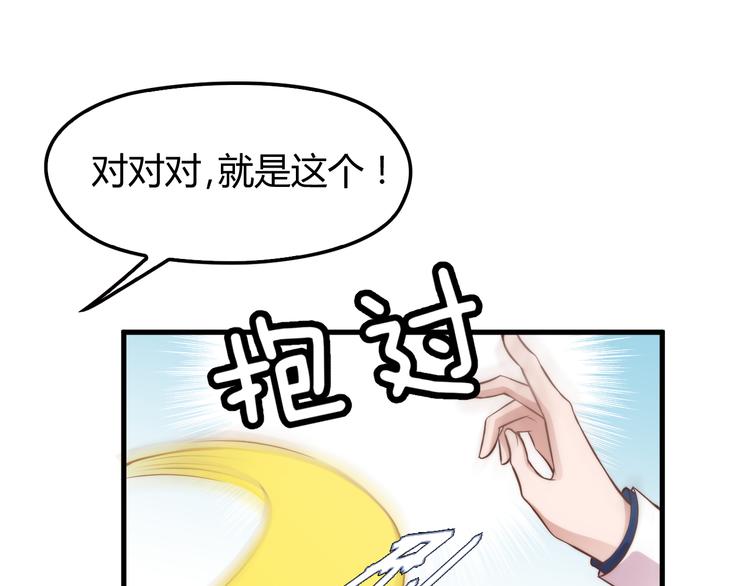 第4话 现在我们是契约关系！51