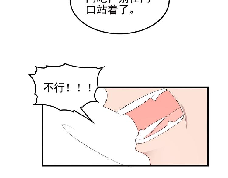 第27话 发现了你的秘密22