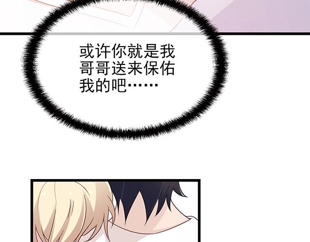 第52话 给你的惊喜29