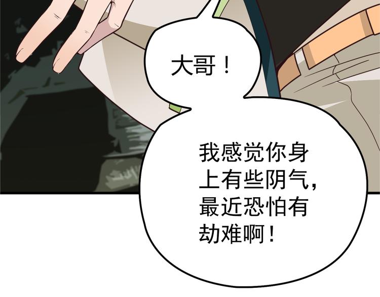 第1话 受伤遇到帅医生！72