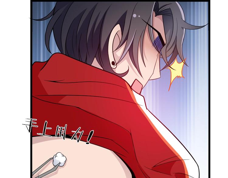 第21话 狼狈的告白？42