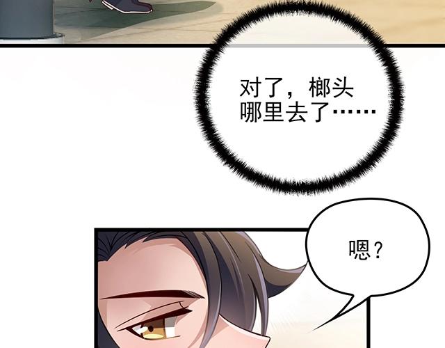第43话 意外被误会？！67